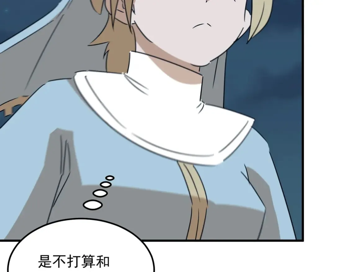 第83话 深不见底的实力 第103页