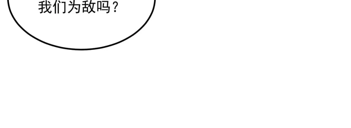 第83话 深不见底的实力 第104页