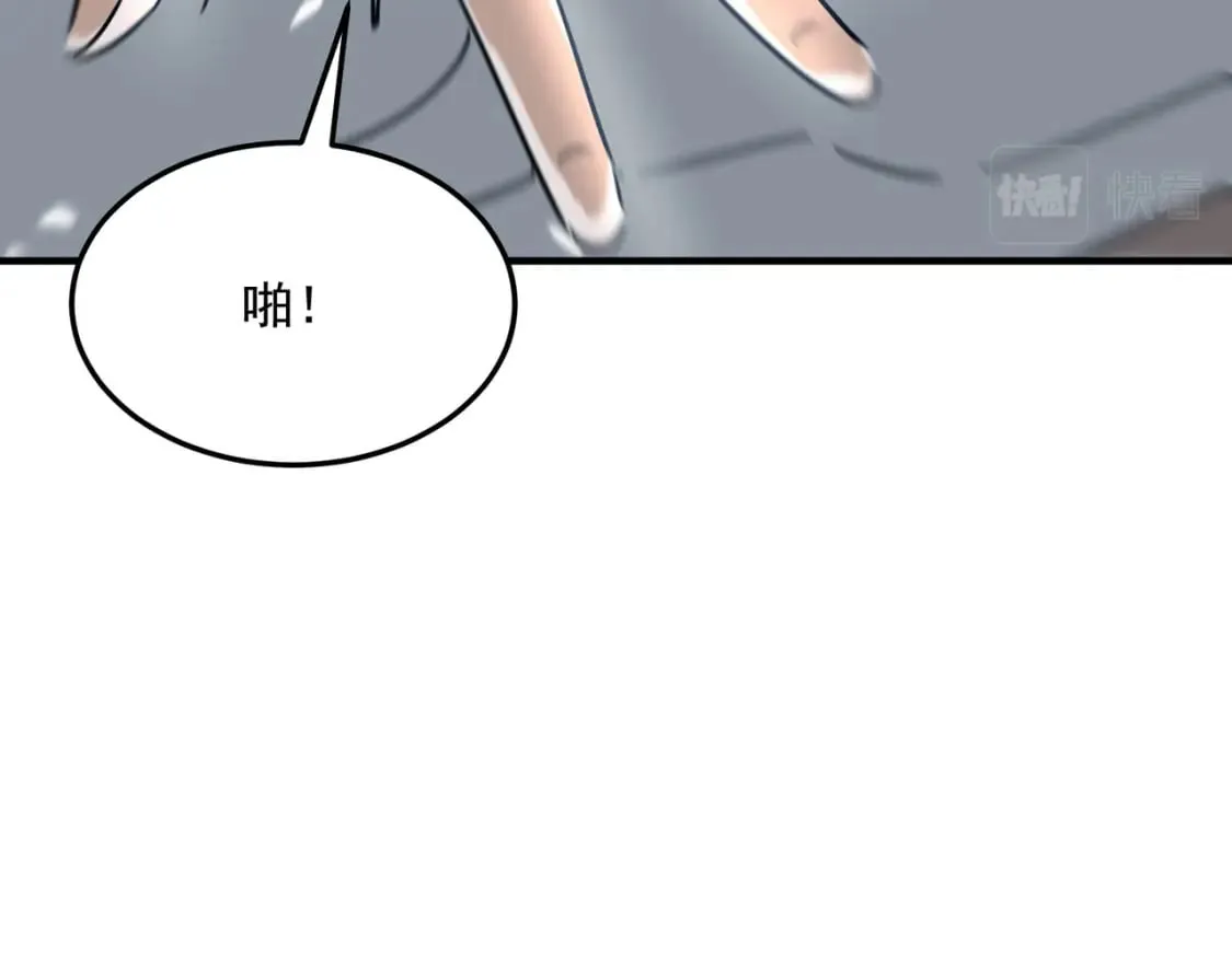 第83话 深不见底的实力 第110页