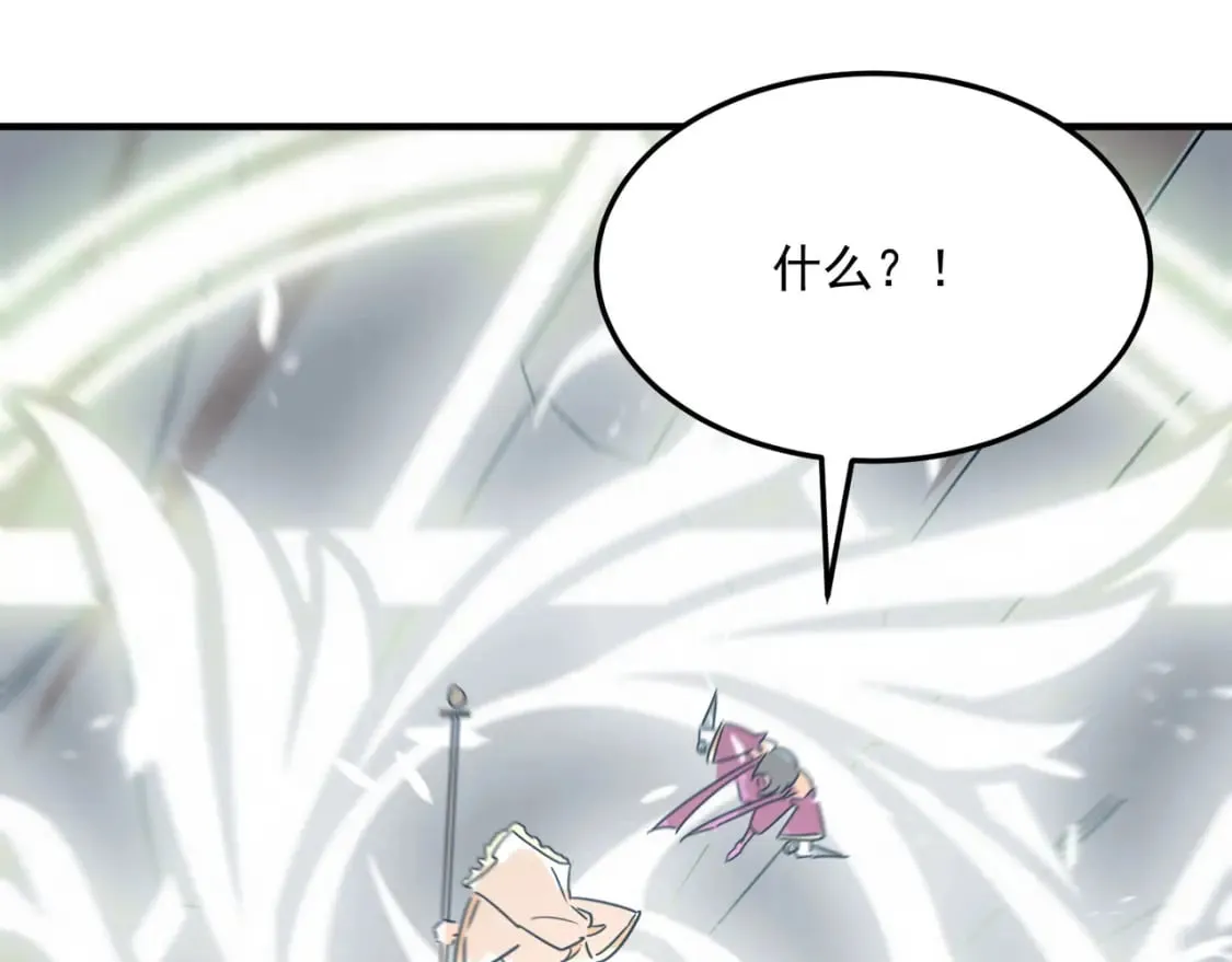 第83话 深不见底的实力 第111页
