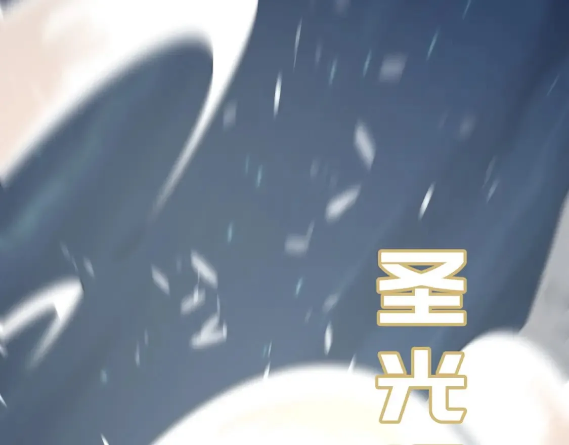 第83话 深不见底的实力 第115页
