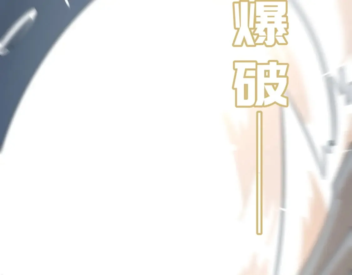 第83话 深不见底的实力 第116页