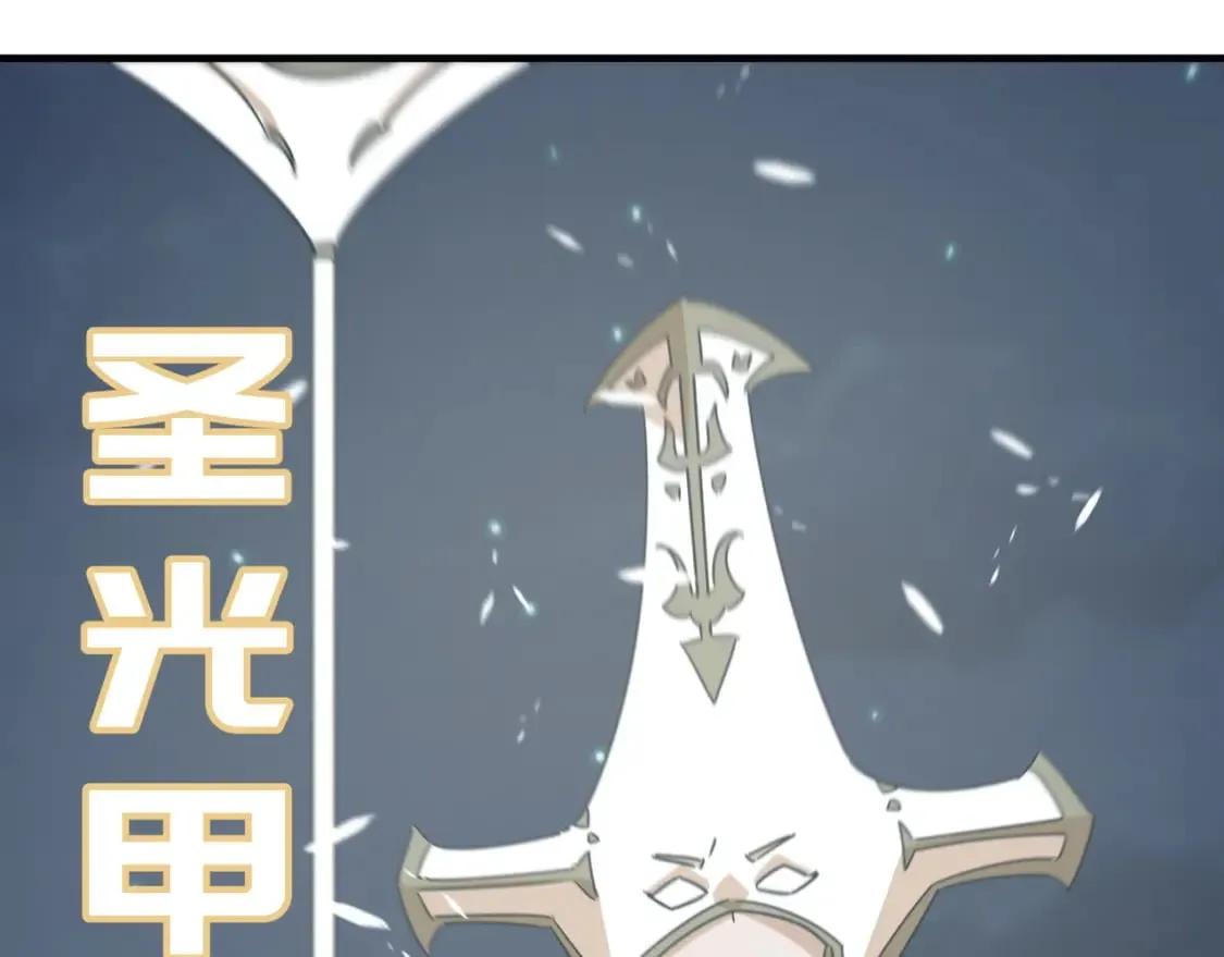 第83话 深不见底的实力 第120页