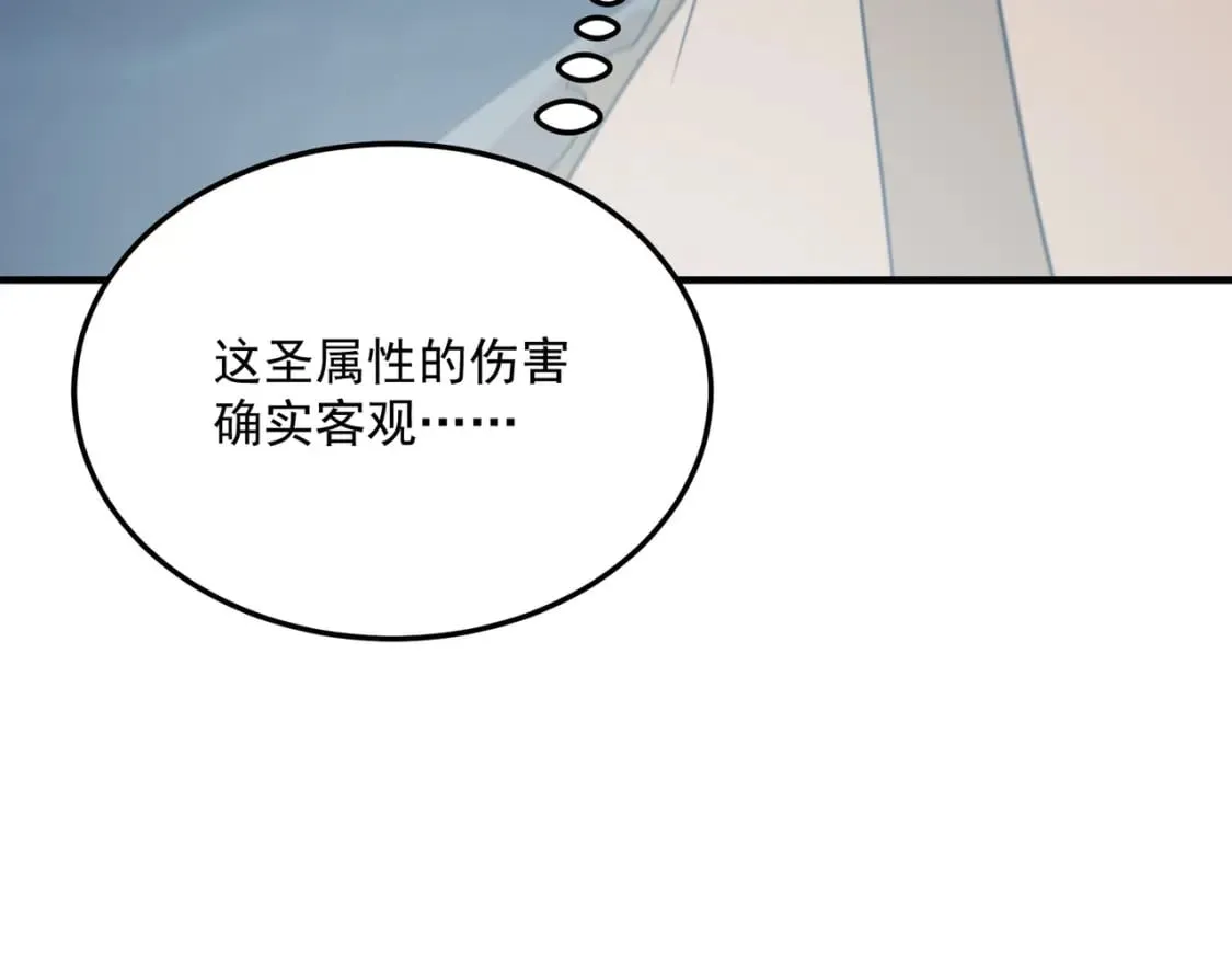 第83话 深不见底的实力 第127页