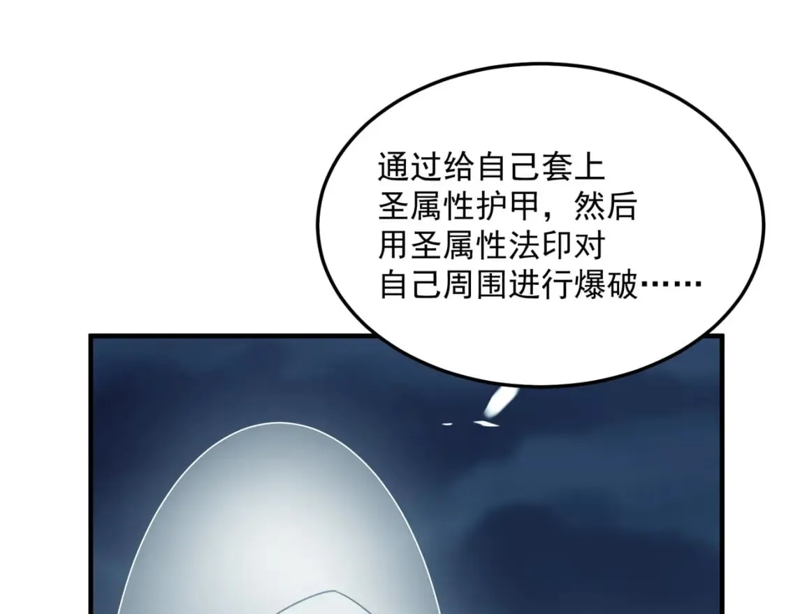 第83话 深不见底的实力 第128页