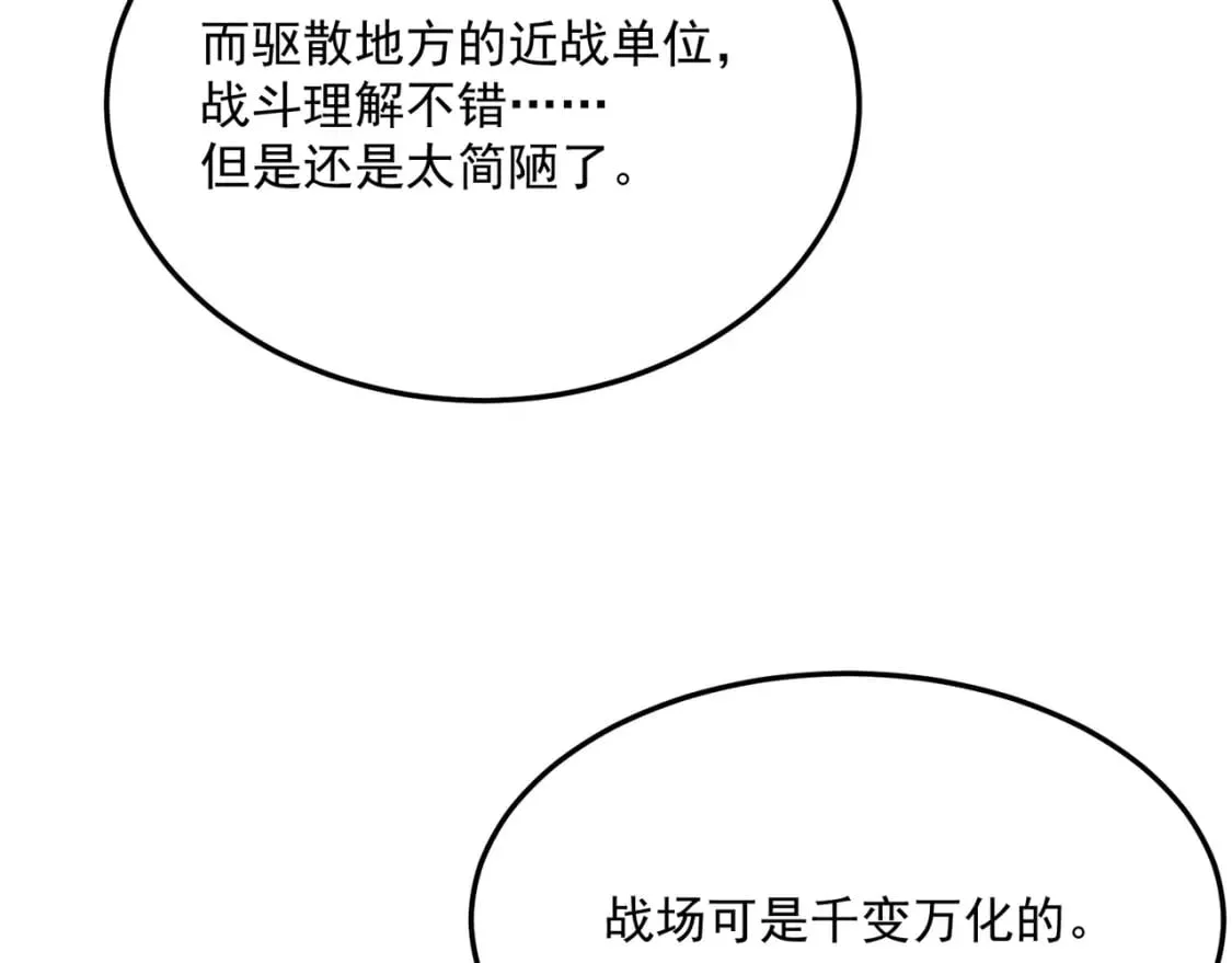 第83话 深不见底的实力 第130页