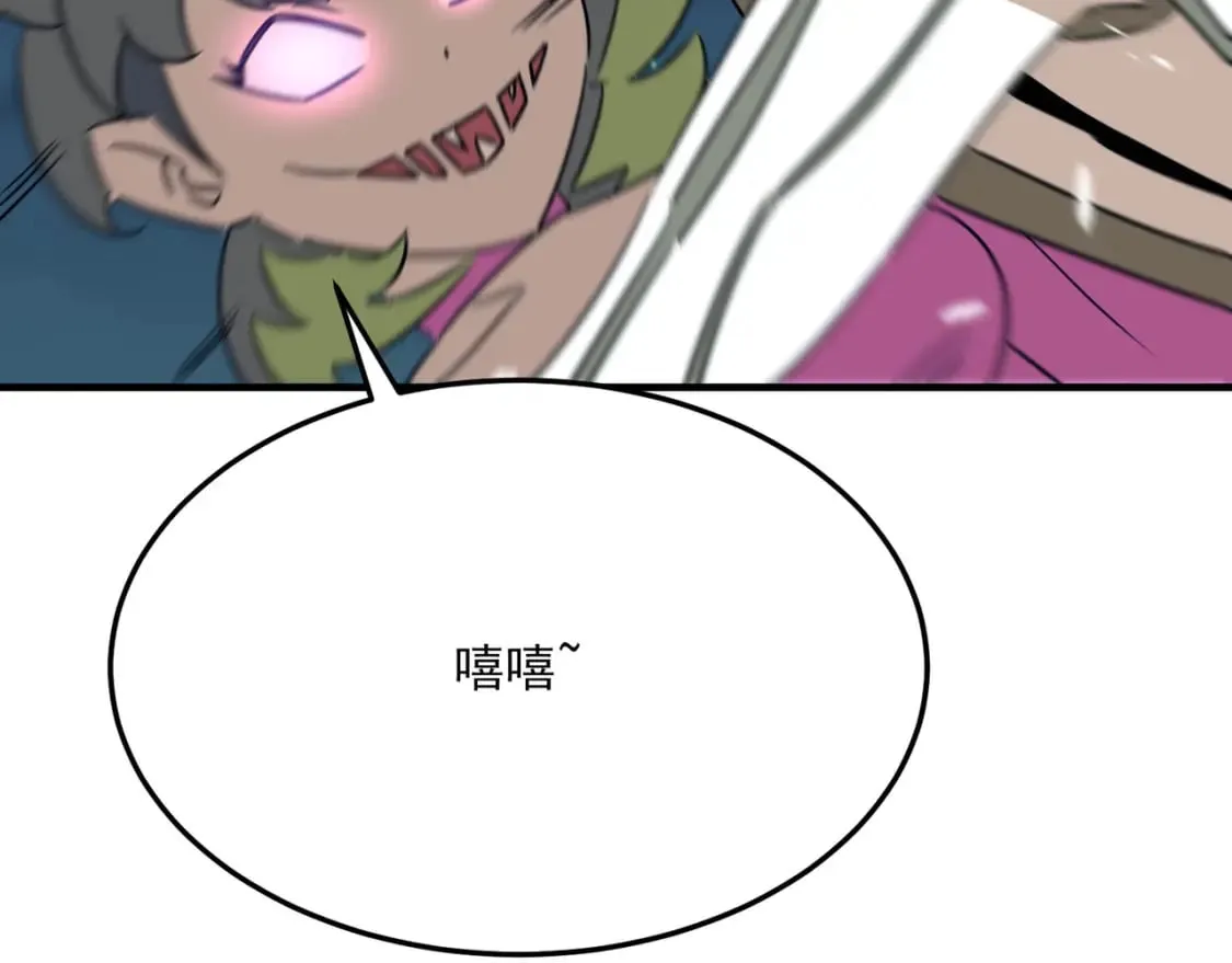 第83话 深不见底的实力 第152页