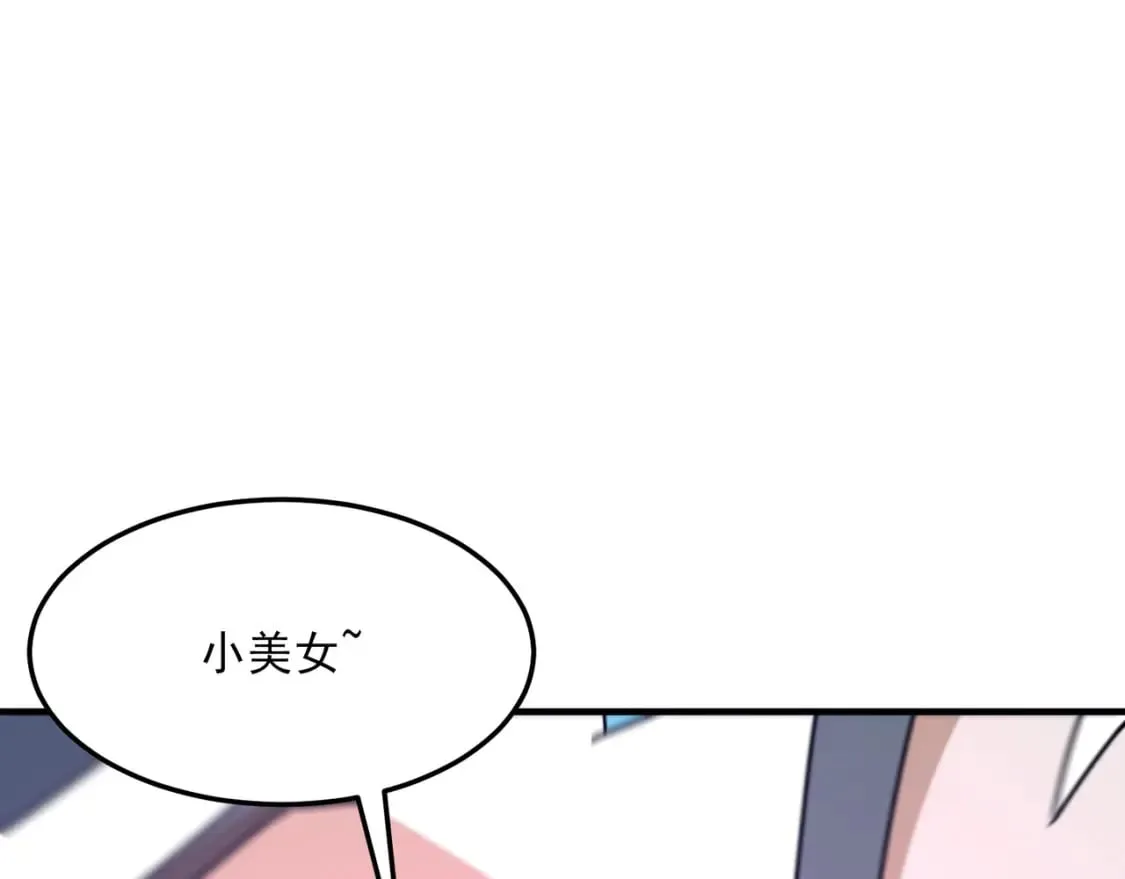 第84话 舔狗之殇 第5页