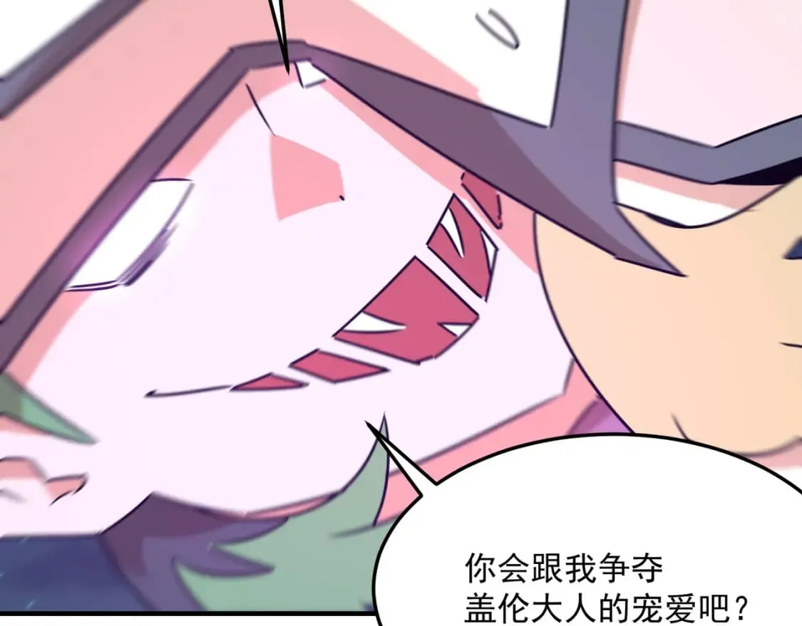 第84话 舔狗之殇 第6页