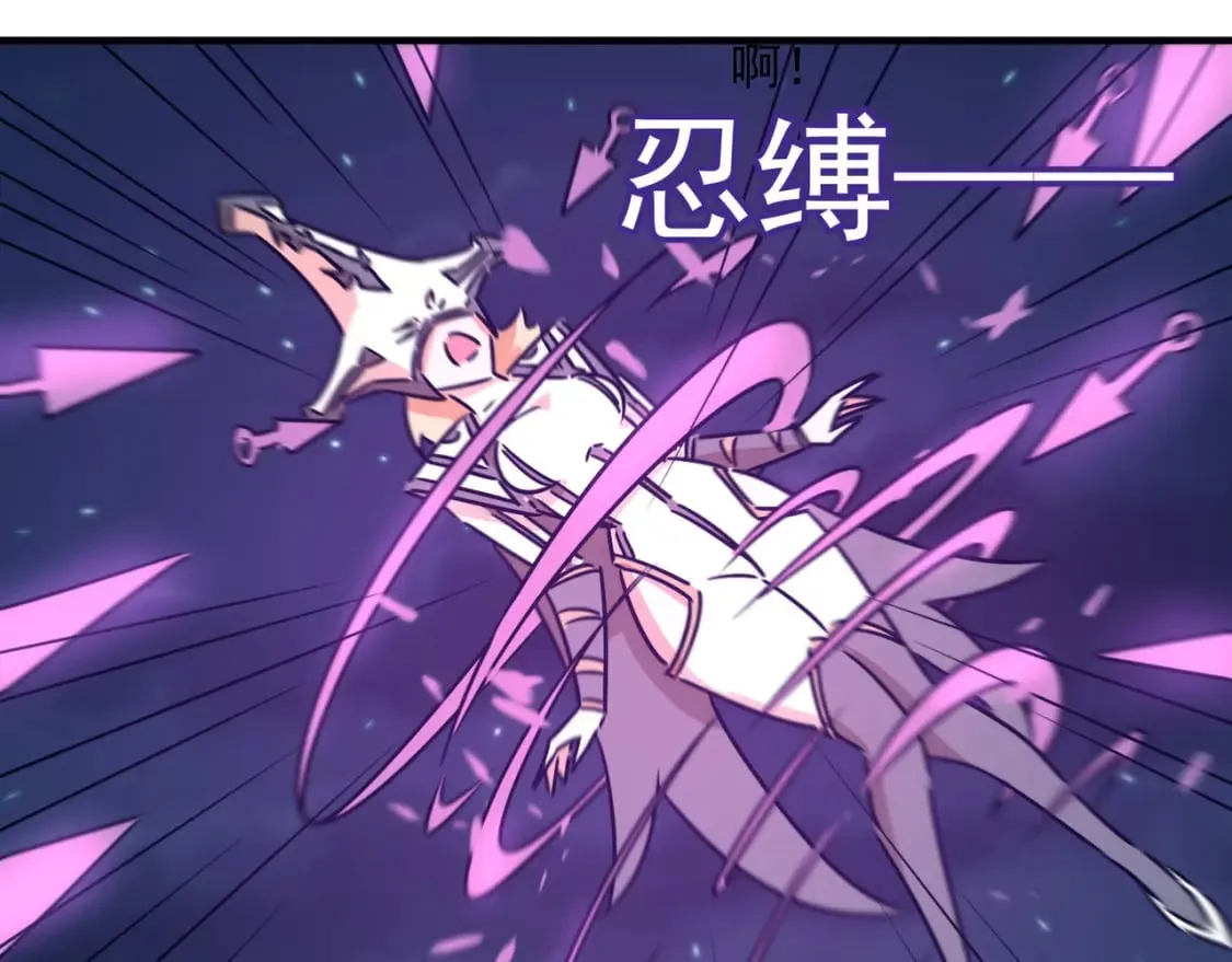第84话 舔狗之殇 第8页