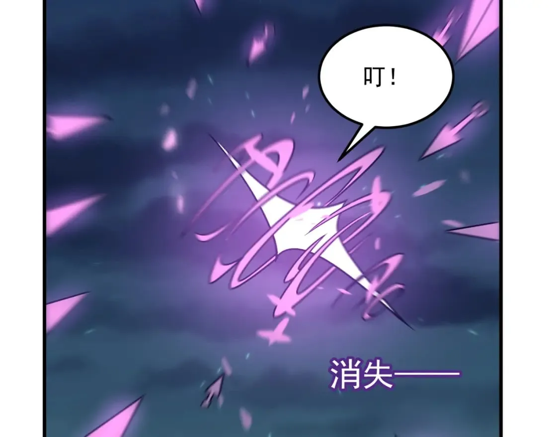 第84话 舔狗之殇 第11页