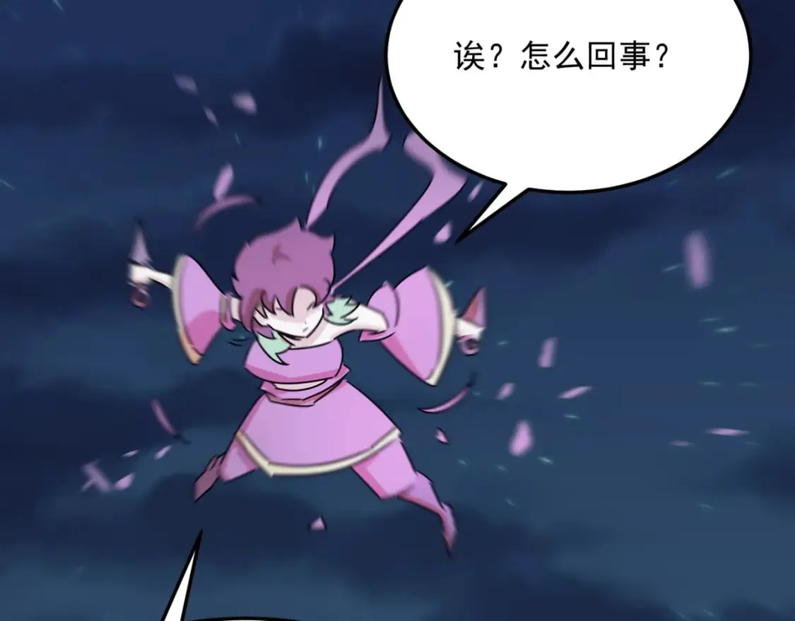 第84话 舔狗之殇 第14页