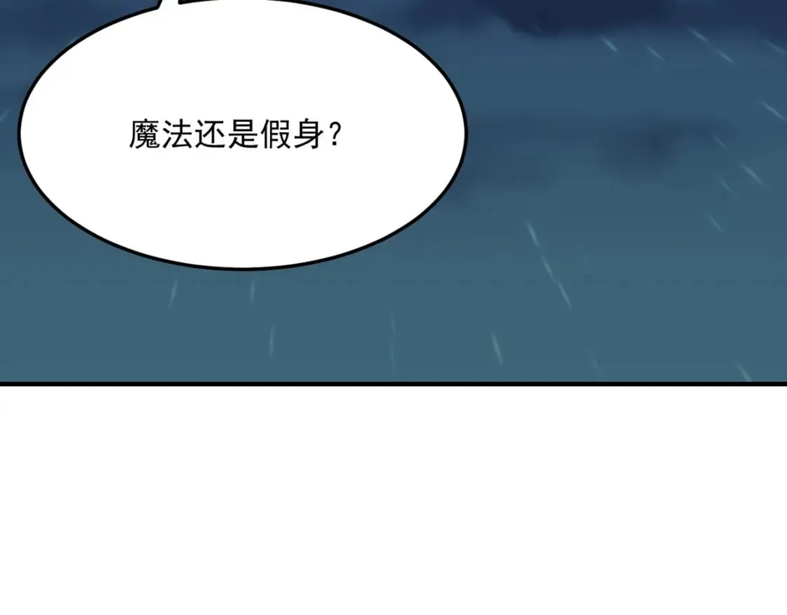 第84话 舔狗之殇 第15页