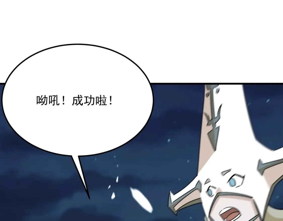 第84话 舔狗之殇 第19页