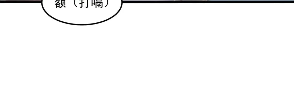 第84话 舔狗之殇 第21页