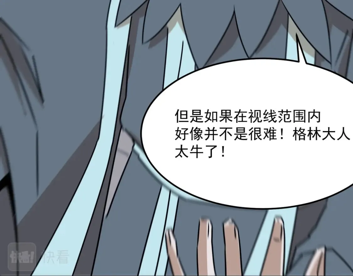 第84话 舔狗之殇 第24页