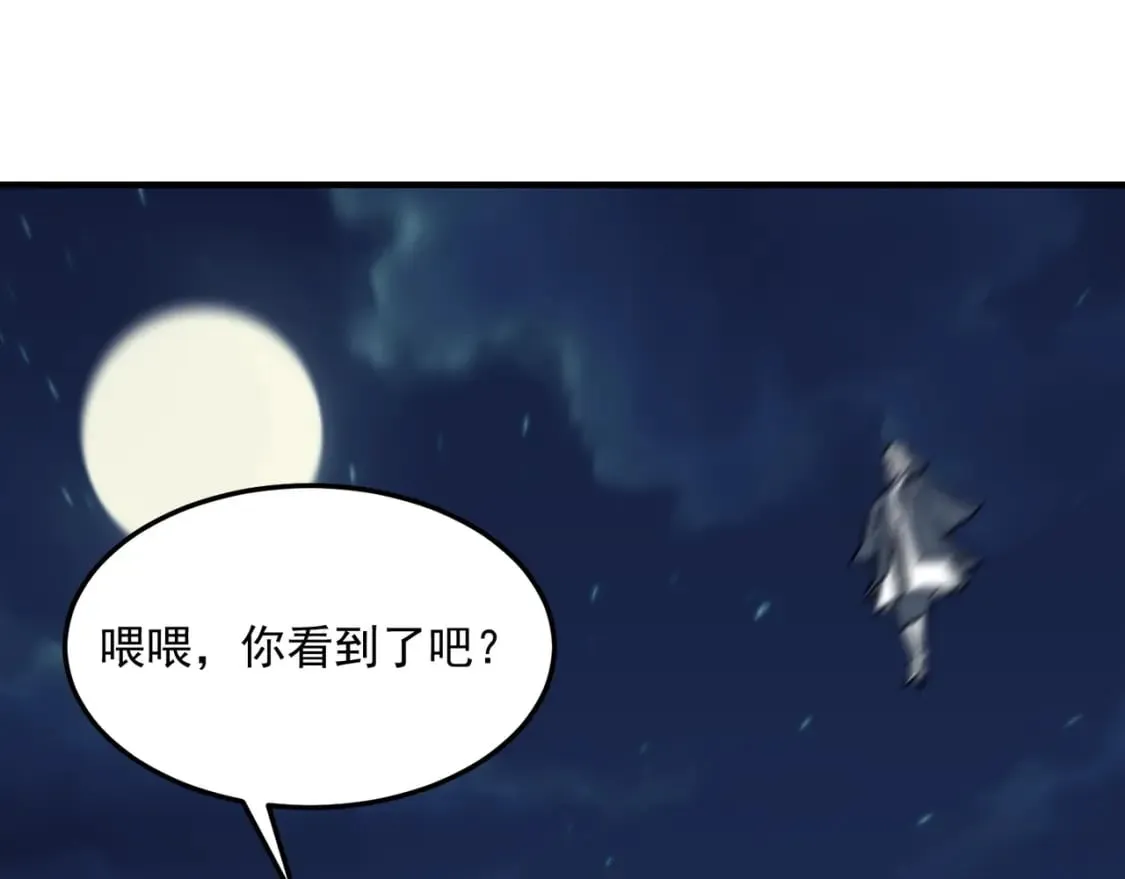 第84话 舔狗之殇 第26页