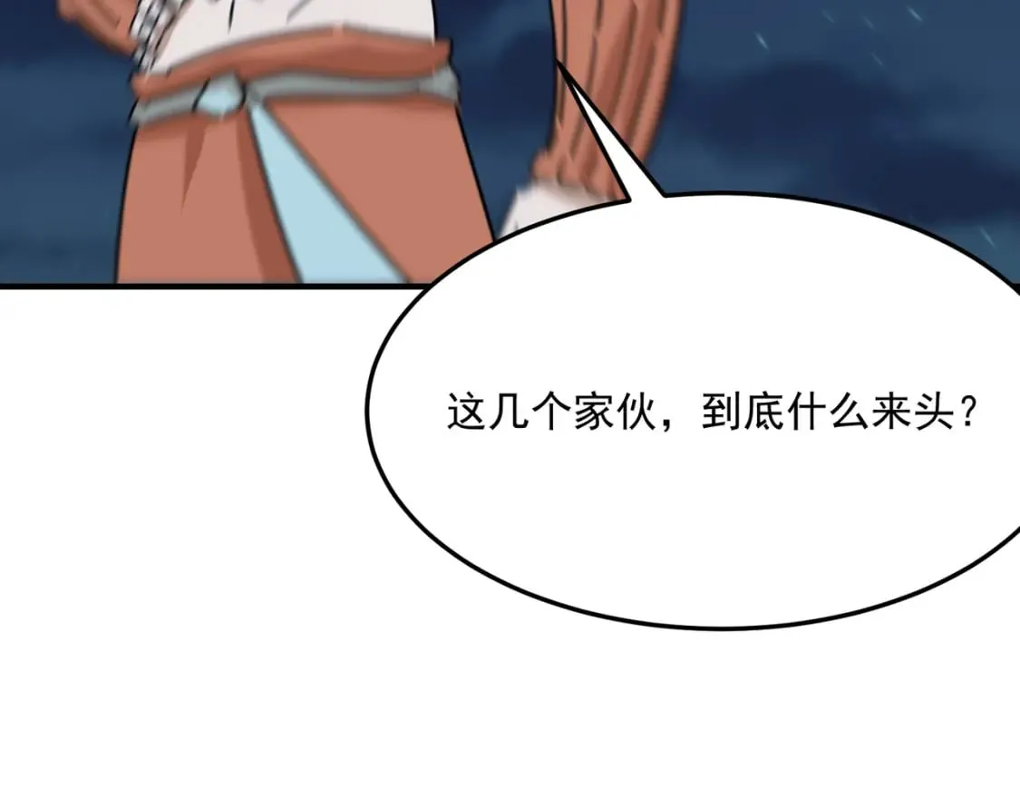 第84话 舔狗之殇 第28页