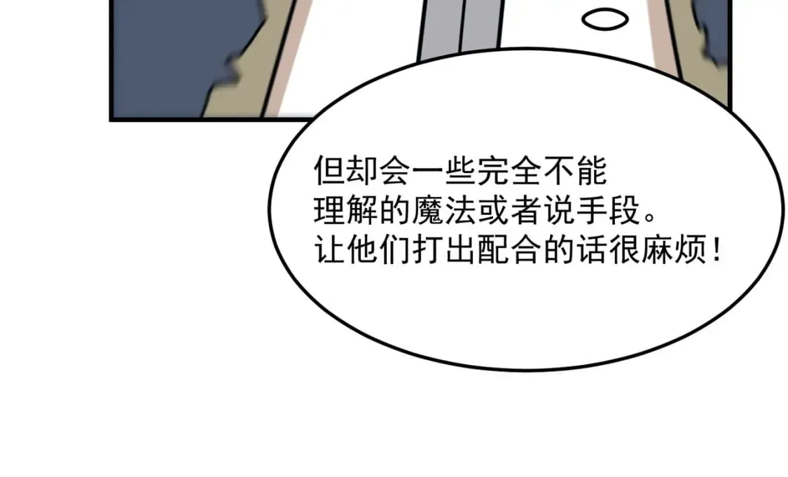 第84话 舔狗之殇 第31页