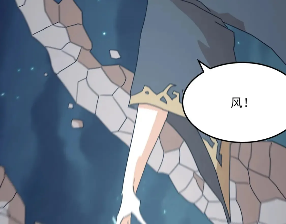 第84话 舔狗之殇 第33页