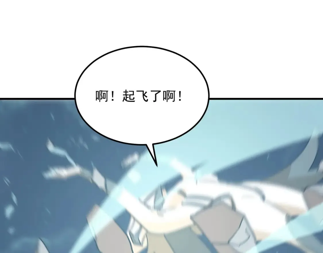 第84话 舔狗之殇 第36页