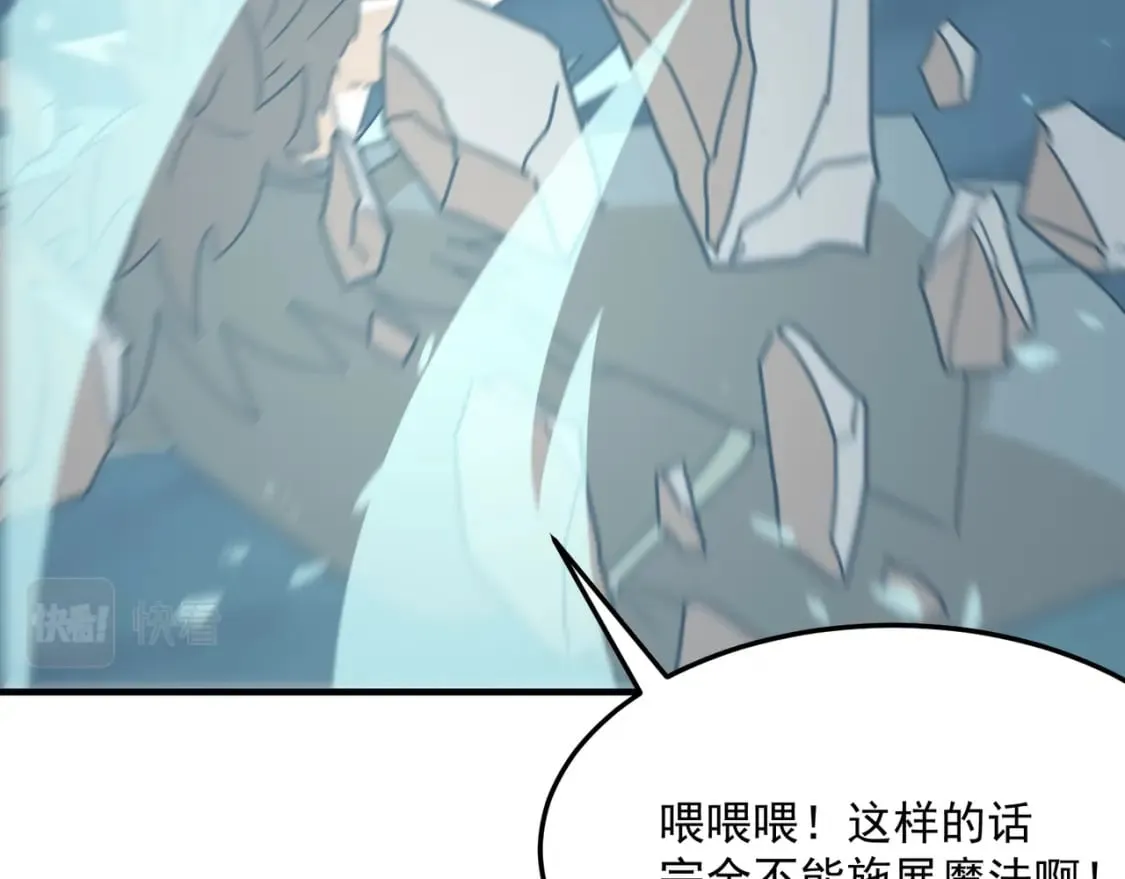 第84话 舔狗之殇 第38页