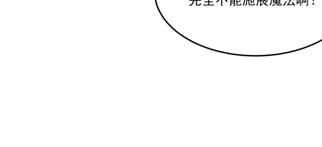 第84话 舔狗之殇 第39页