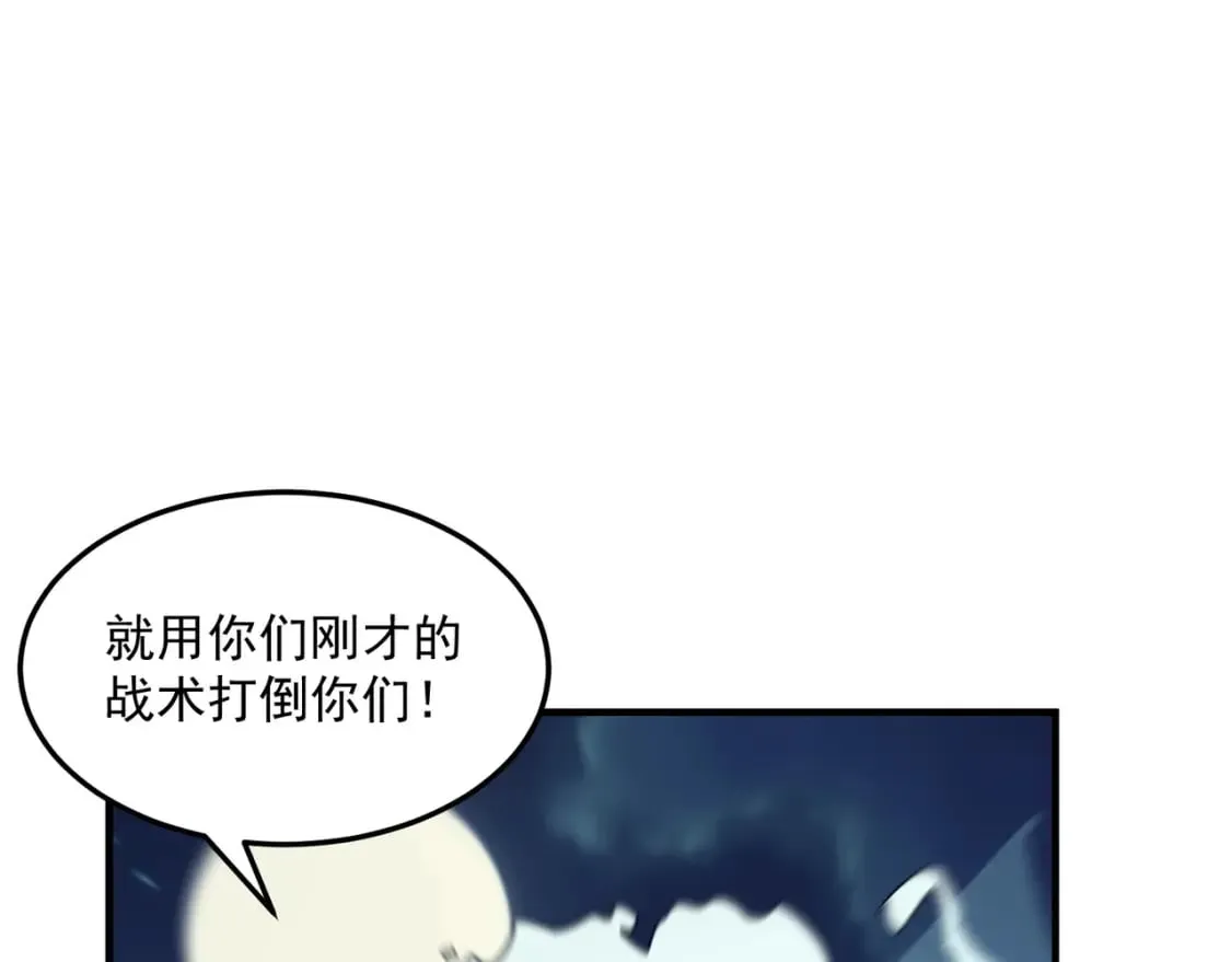 第84话 舔狗之殇 第40页