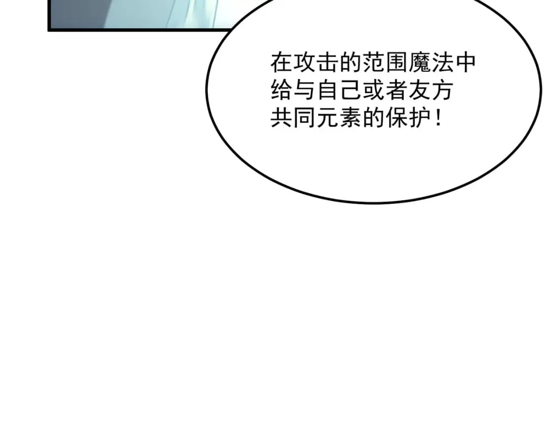 第84话 舔狗之殇 第42页