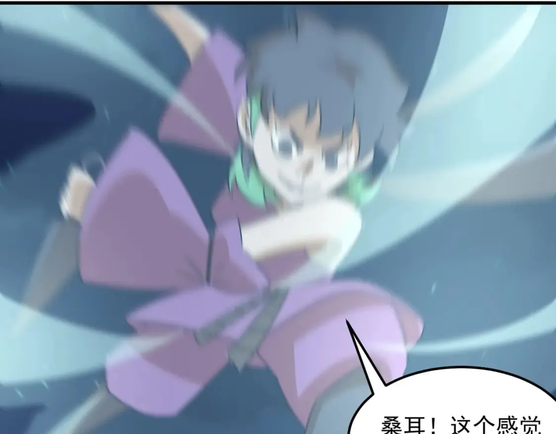 第84话 舔狗之殇 第43页
