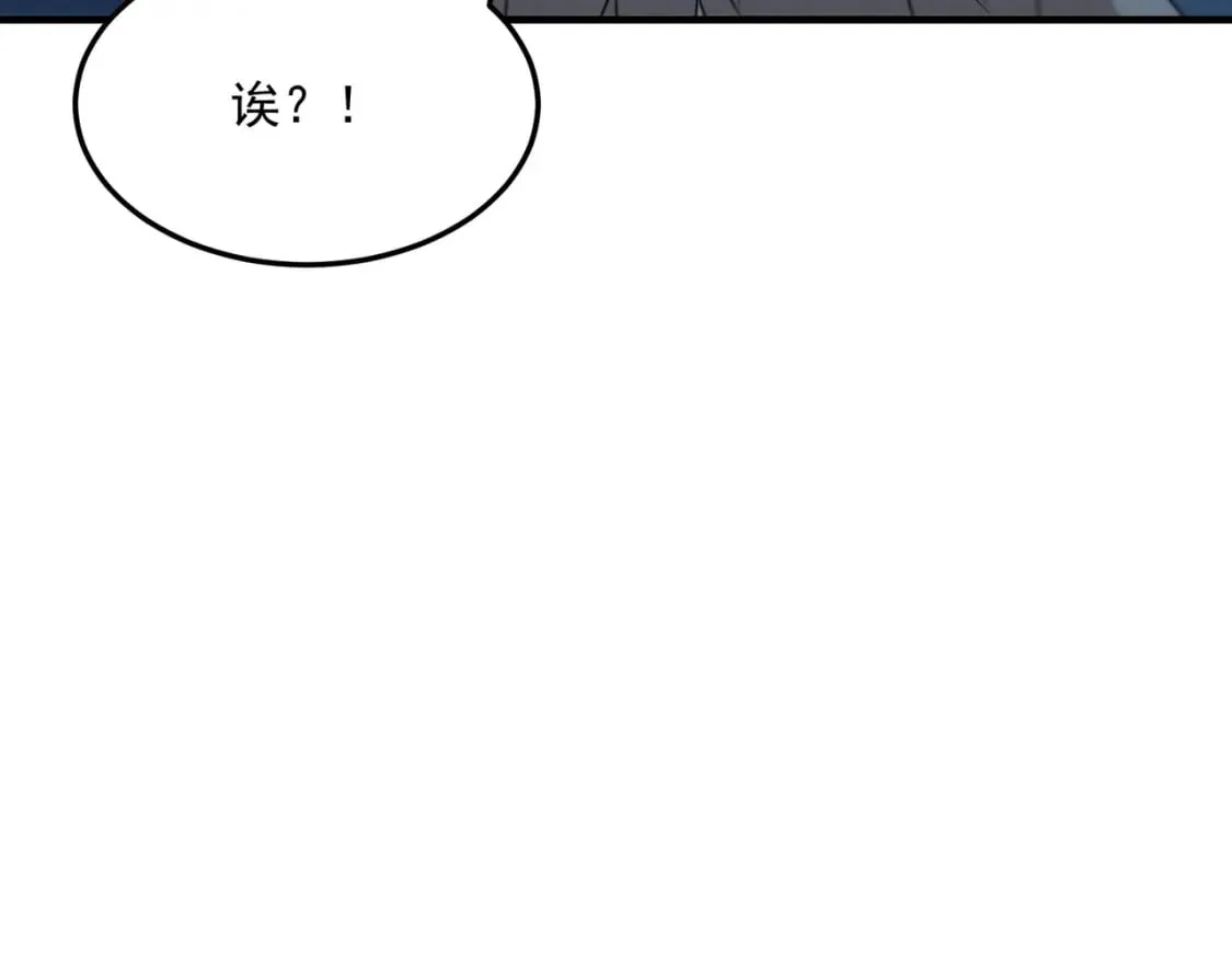 第84话 舔狗之殇 第45页