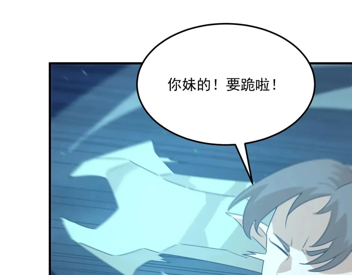 第84话 舔狗之殇 第46页