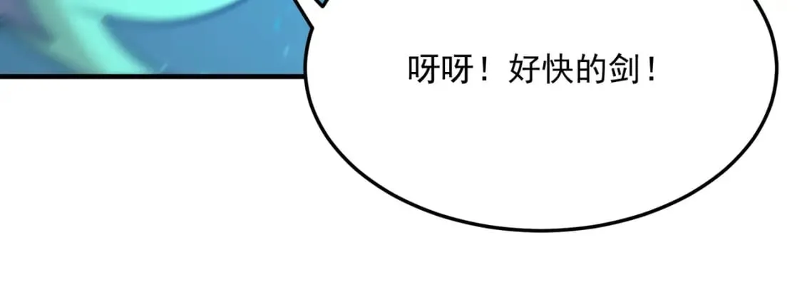 第84话 舔狗之殇 第57页