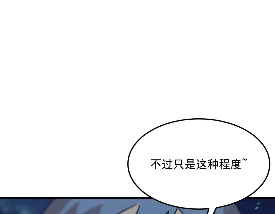 第84话 舔狗之殇 第58页