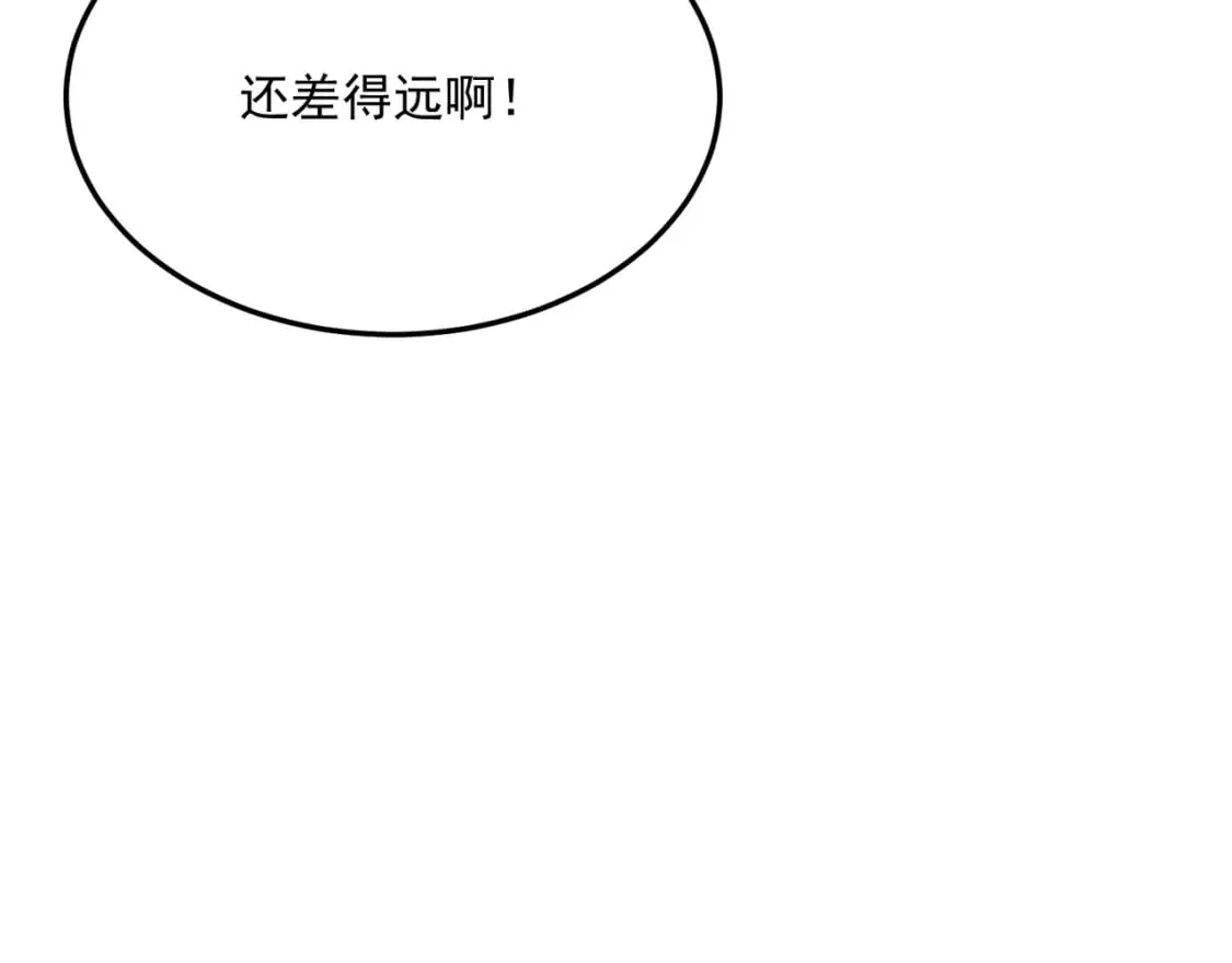 第84话 舔狗之殇 第61页