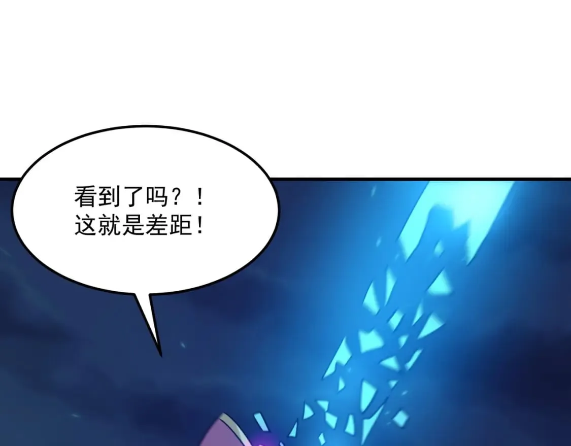 第84话 舔狗之殇 第64页