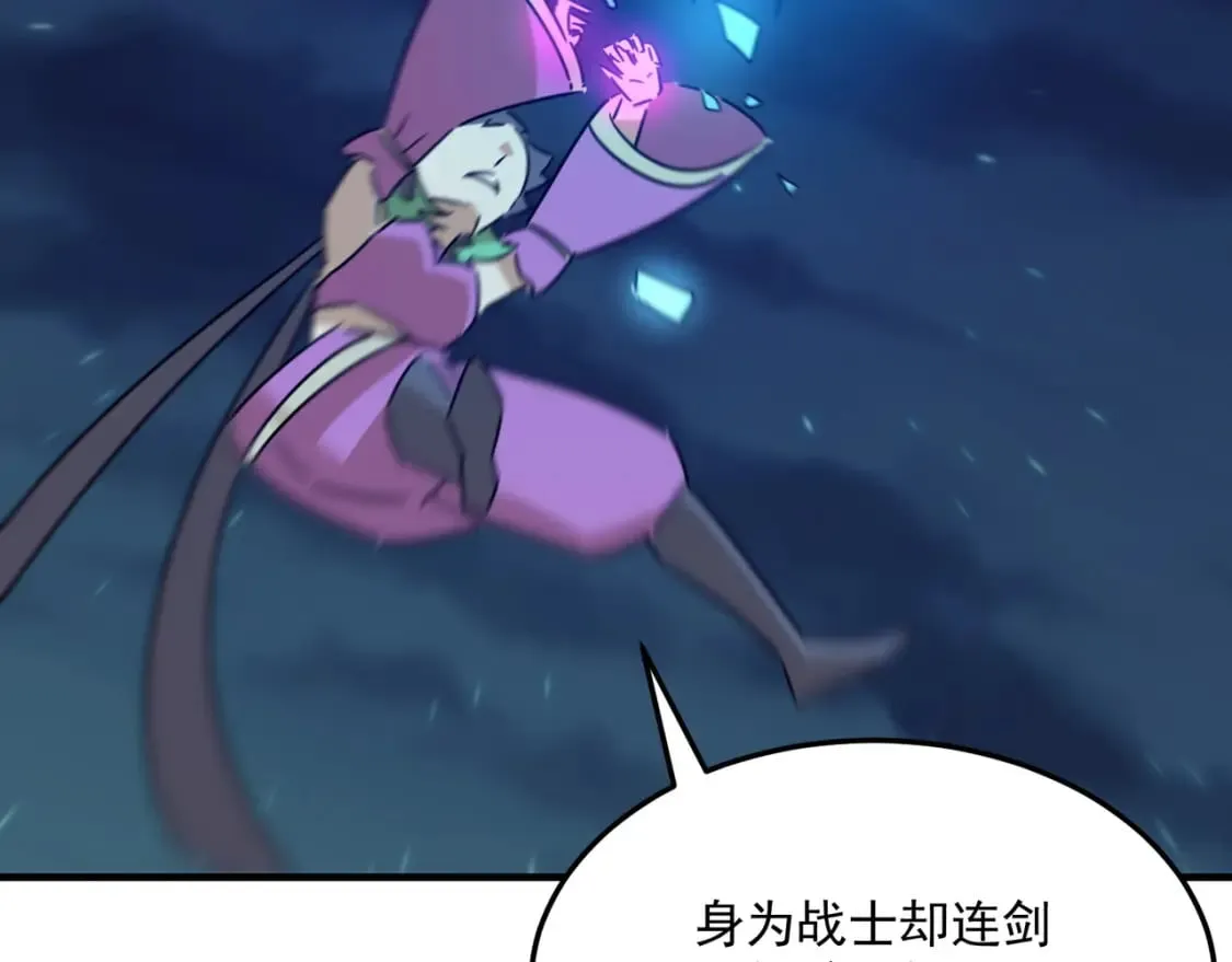 第84话 舔狗之殇 第65页