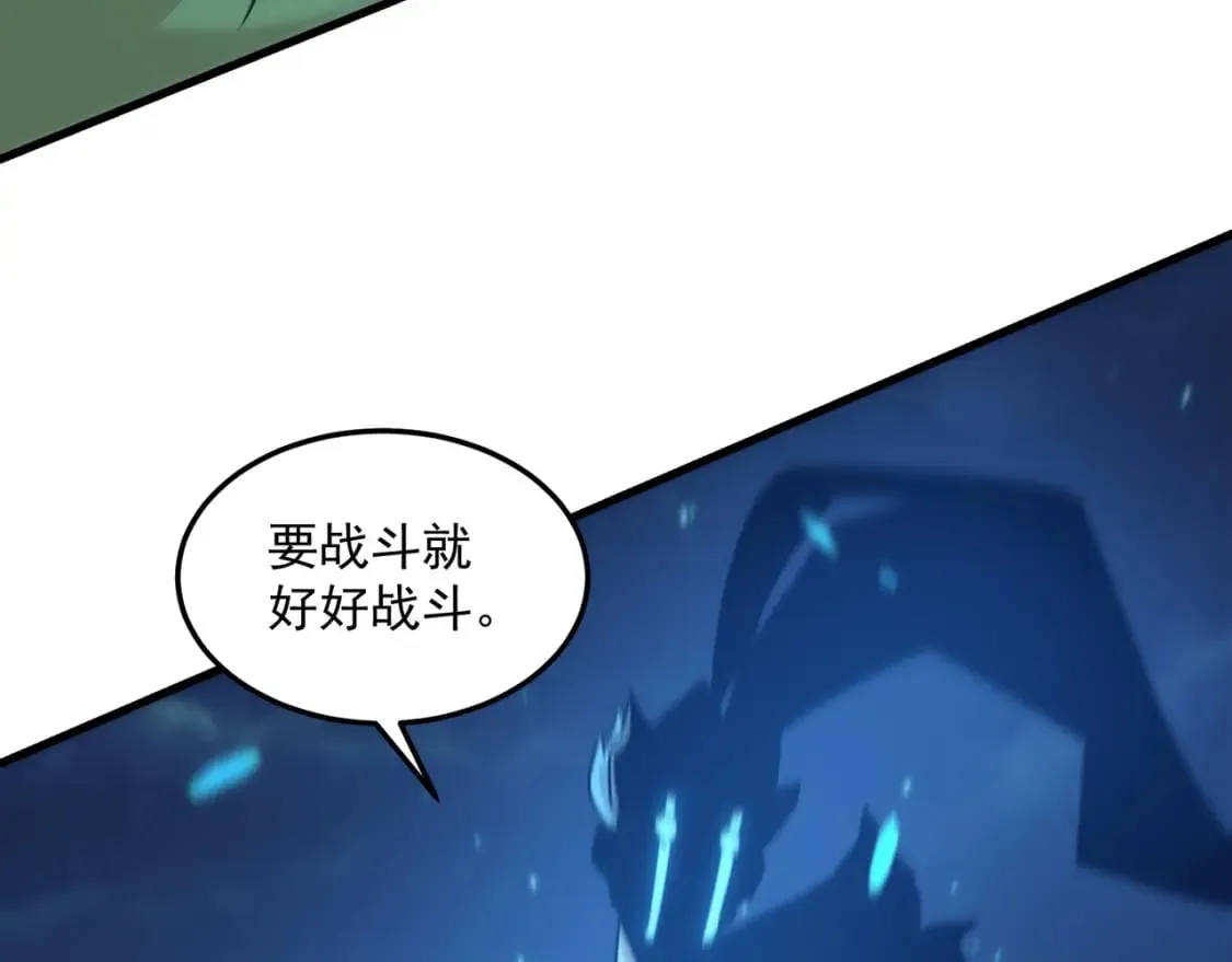 第84话 舔狗之殇 第69页