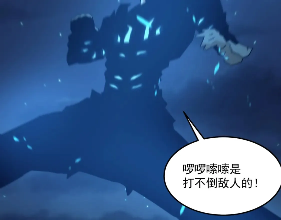 第84话 舔狗之殇 第70页