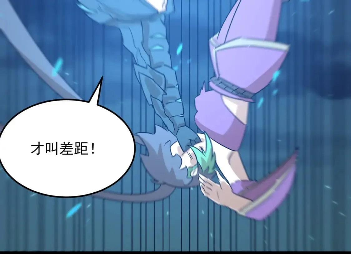 第84话 舔狗之殇 第74页