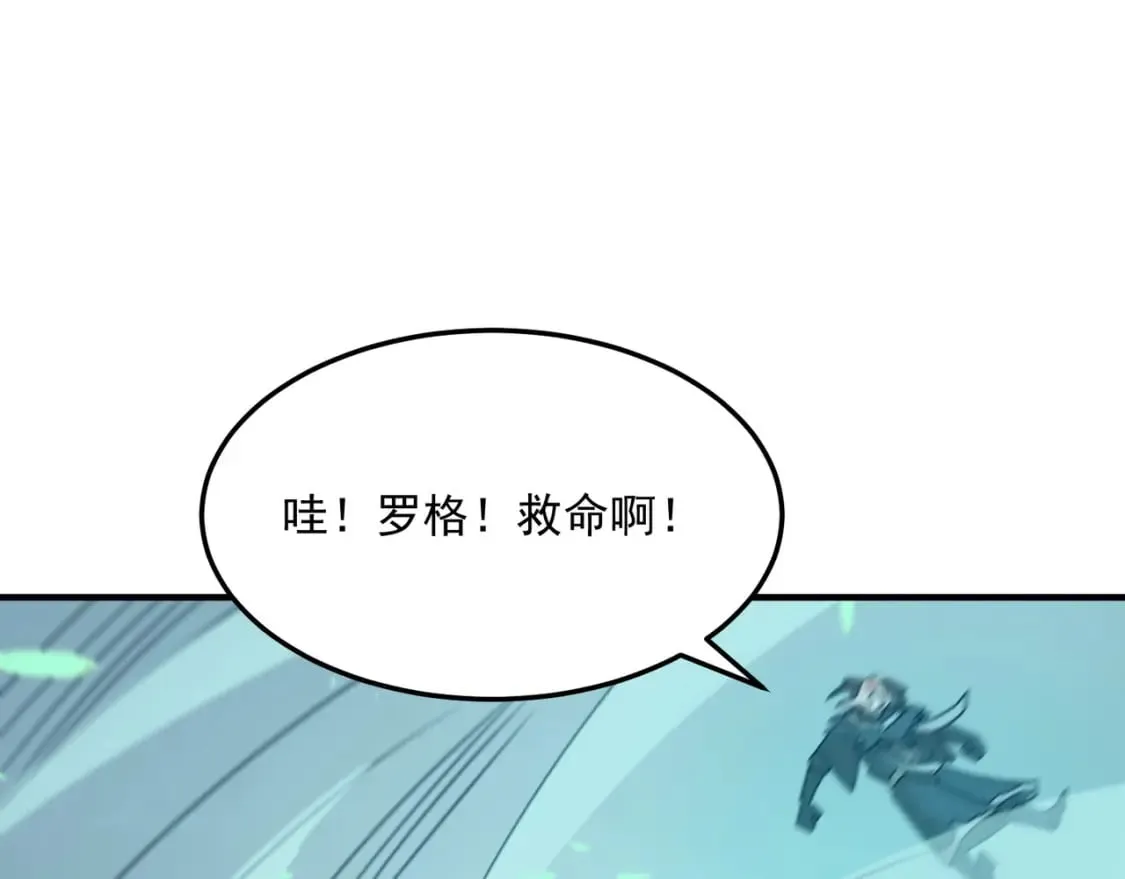 第84话 舔狗之殇 第79页