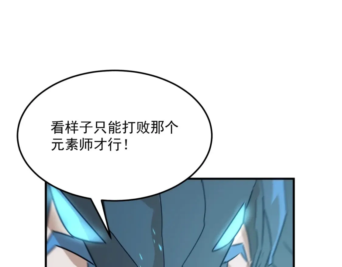 第84话 舔狗之殇 第82页
