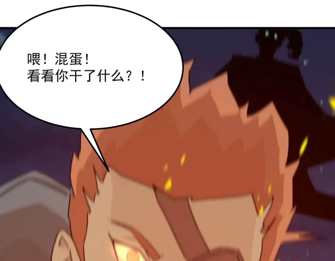 第84话 舔狗之殇 第88页