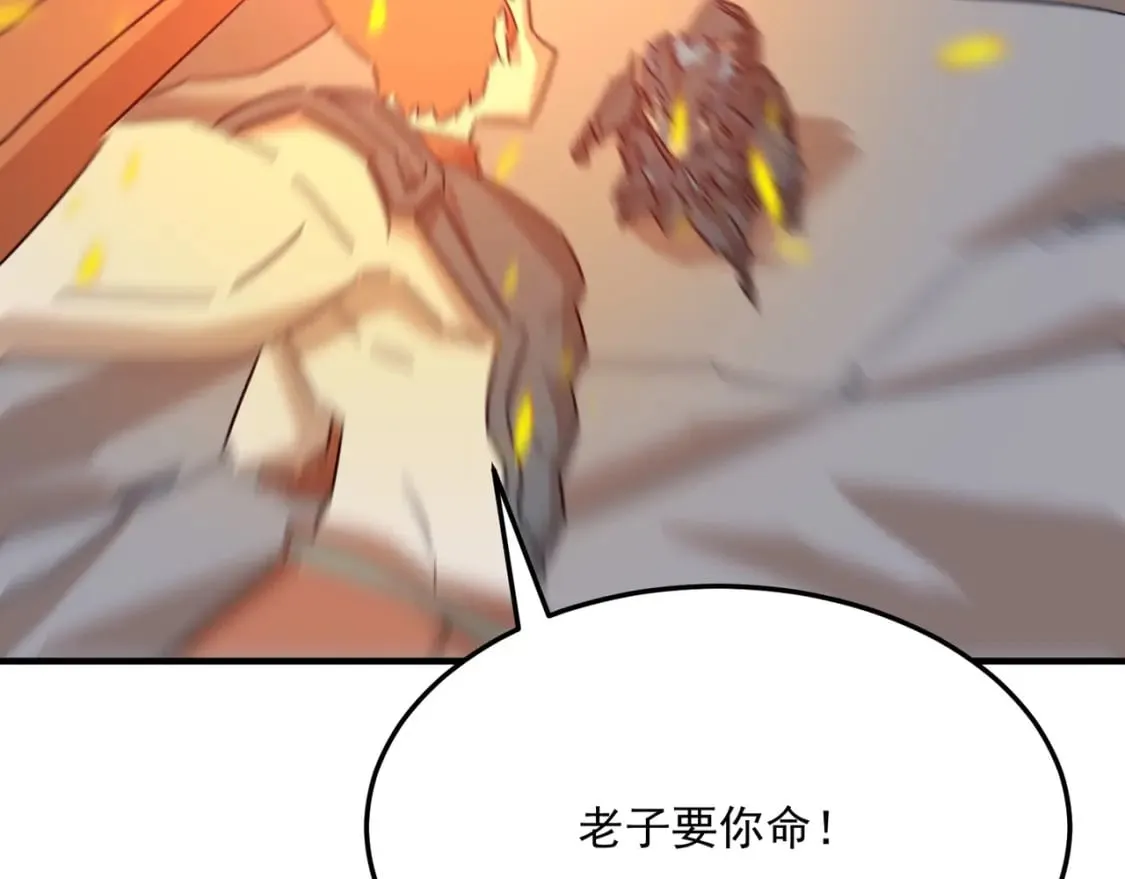 第84话 舔狗之殇 第92页