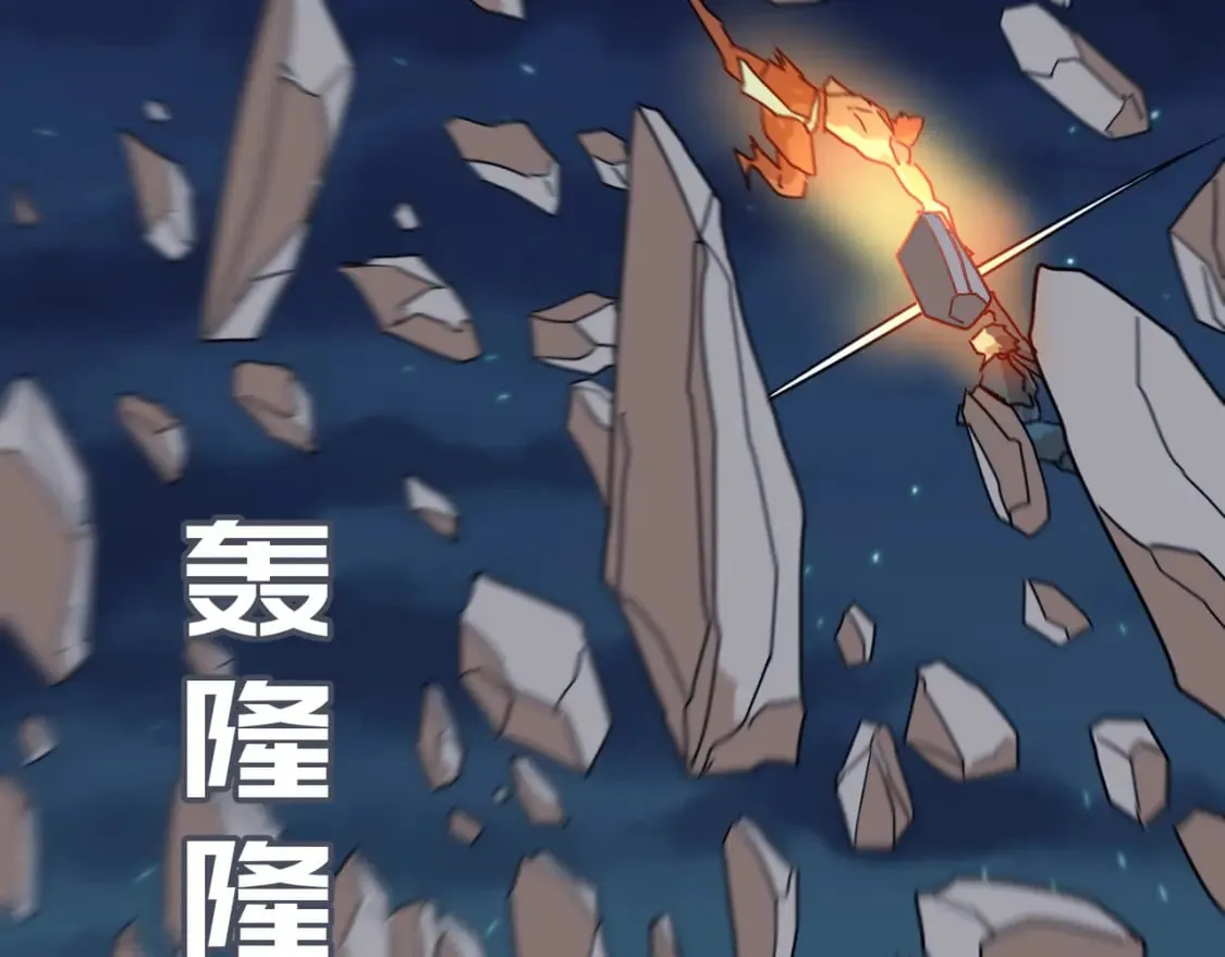 第84话 舔狗之殇 第98页