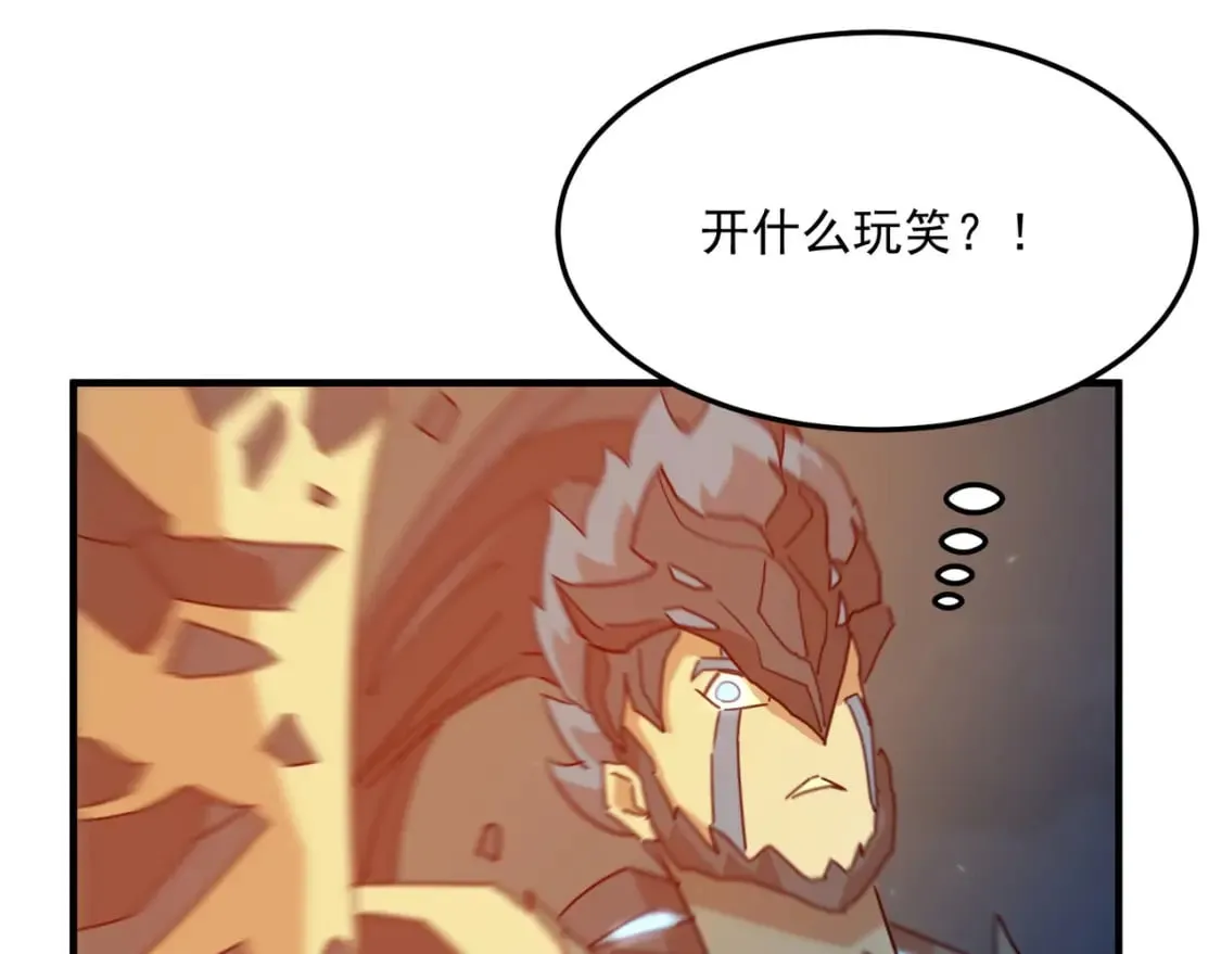 第84话 舔狗之殇 第100页