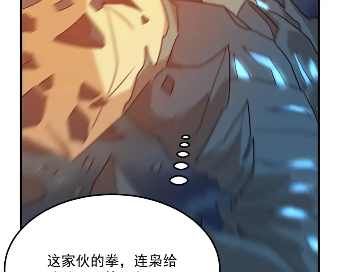 第84话 舔狗之殇 第101页