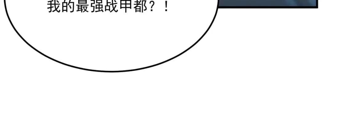 第84话 舔狗之殇 第102页