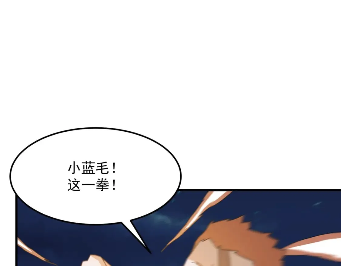 第84话 舔狗之殇 第103页