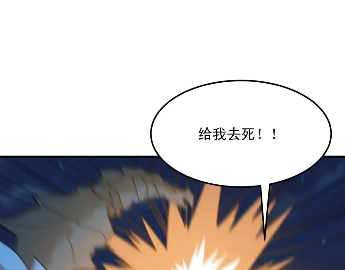 第84话 舔狗之殇 第105页